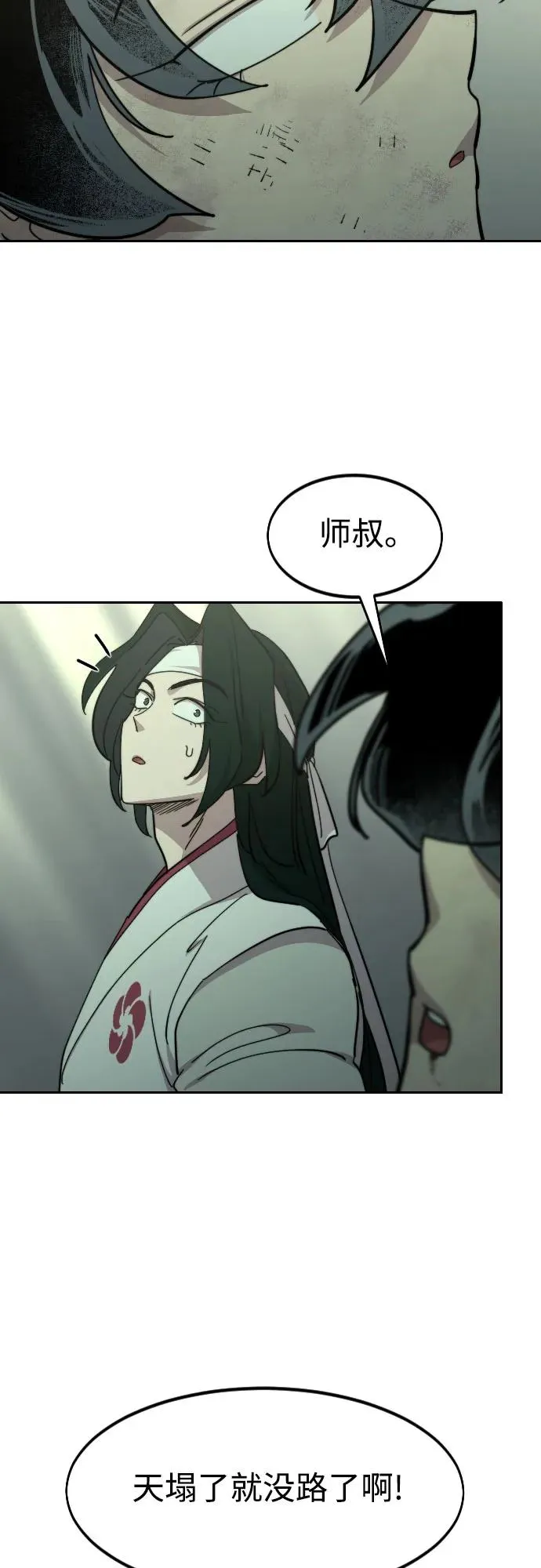 第107话 第44页