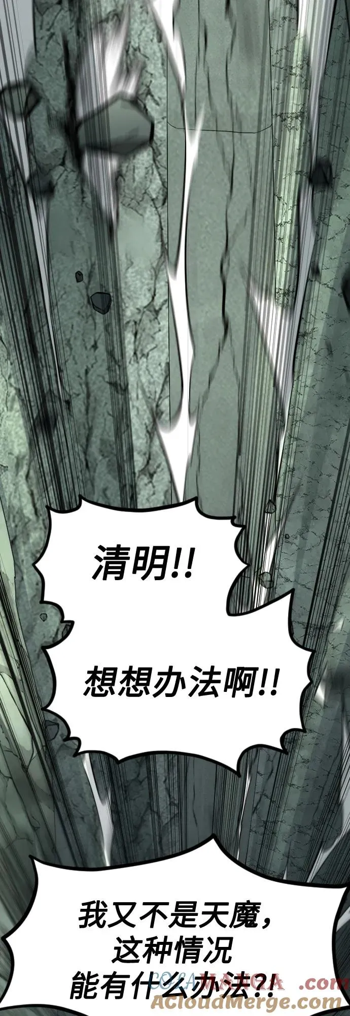 第107话 第52页