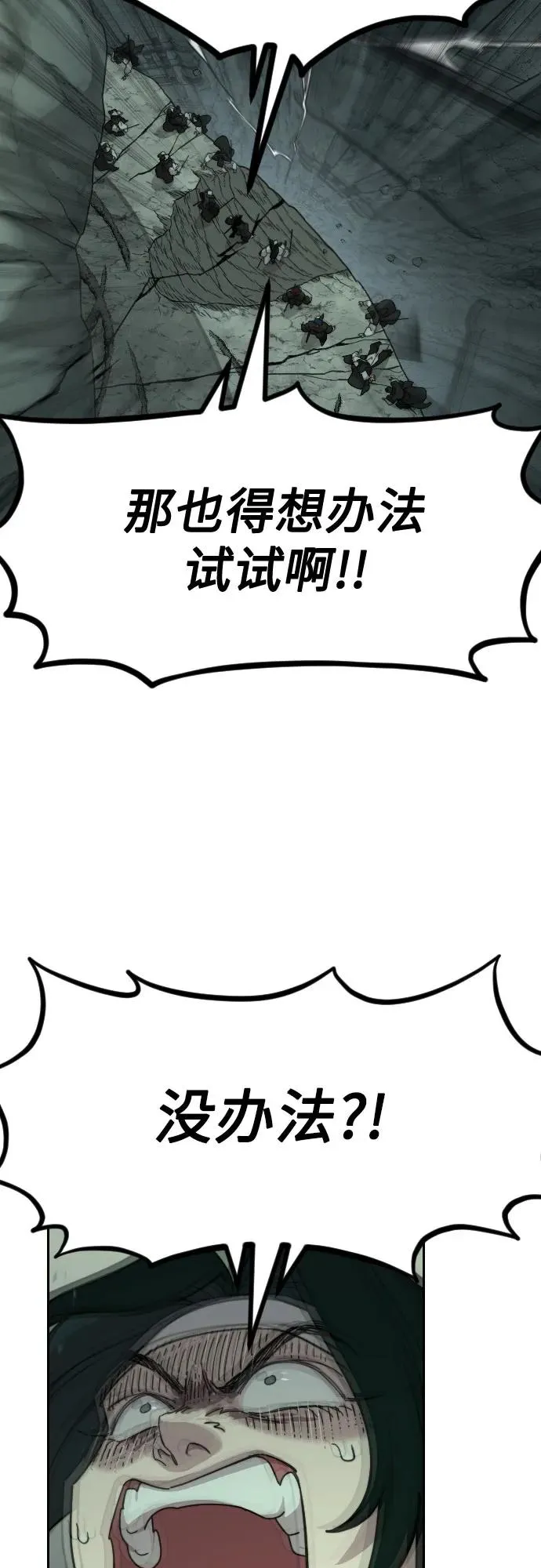 第107话 第53页