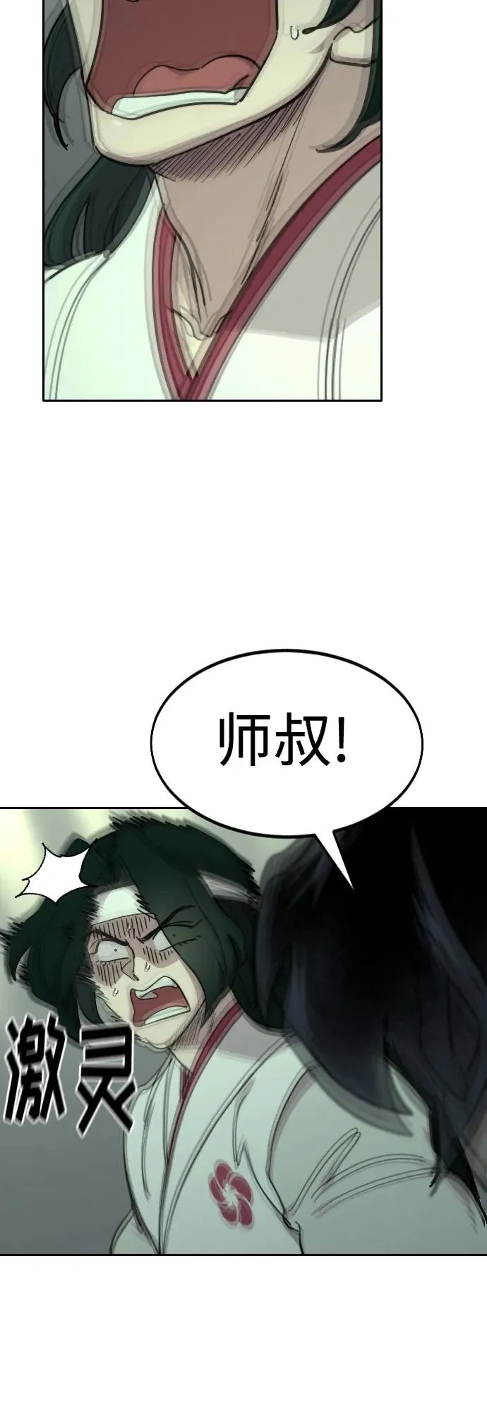 第107话 第54页