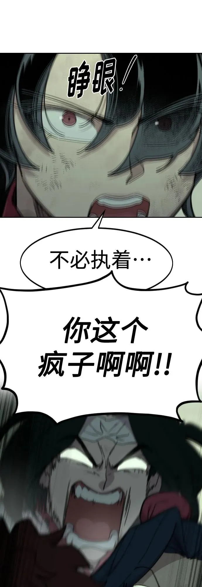 第107话 第56页