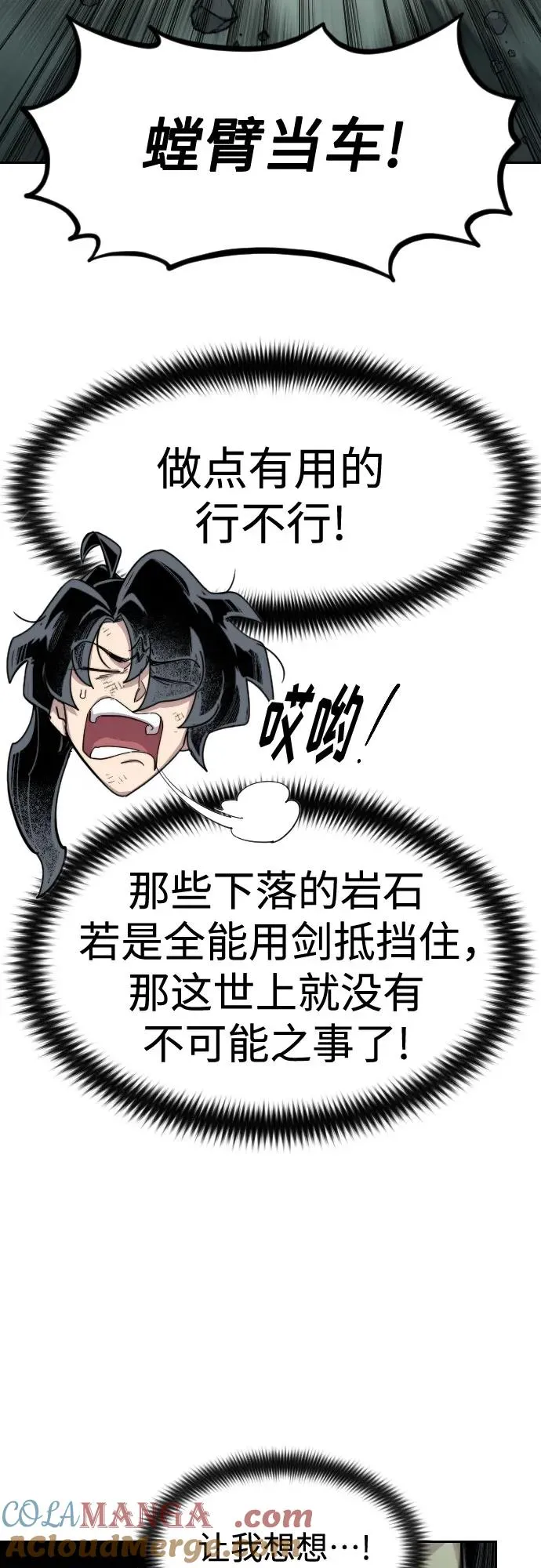 第107话 第67页