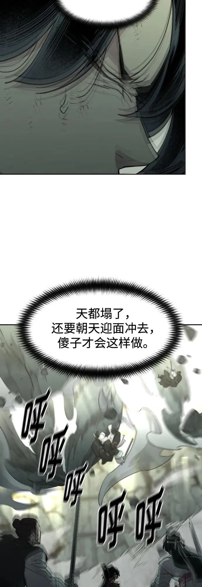 第107话 第68页