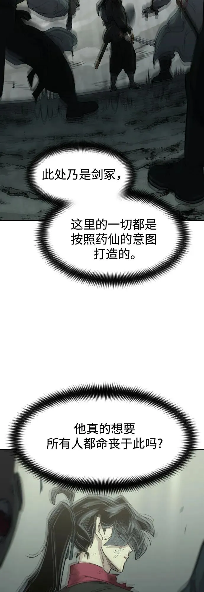 第107话 第69页
