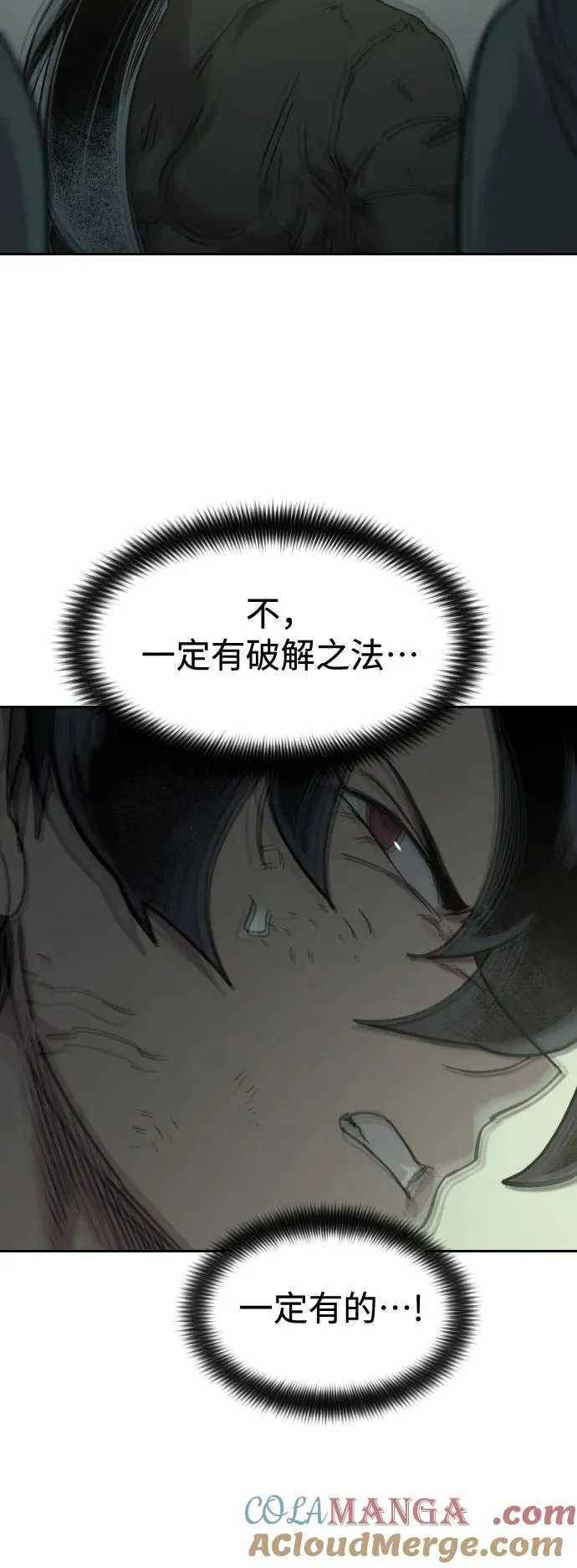第107话 第70页