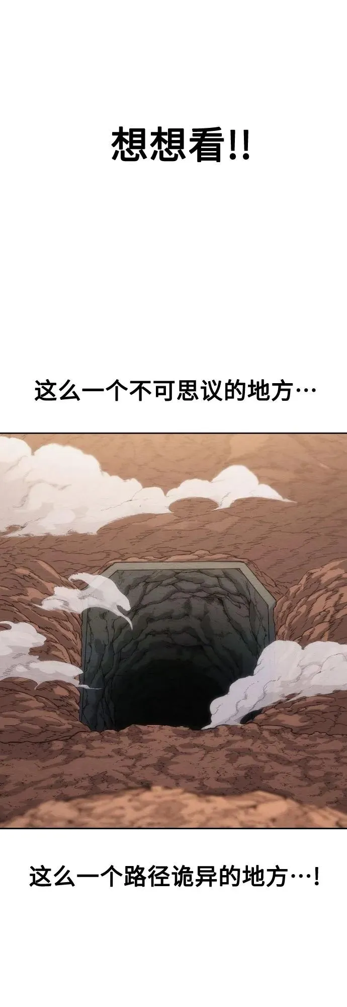 第107话 第71页