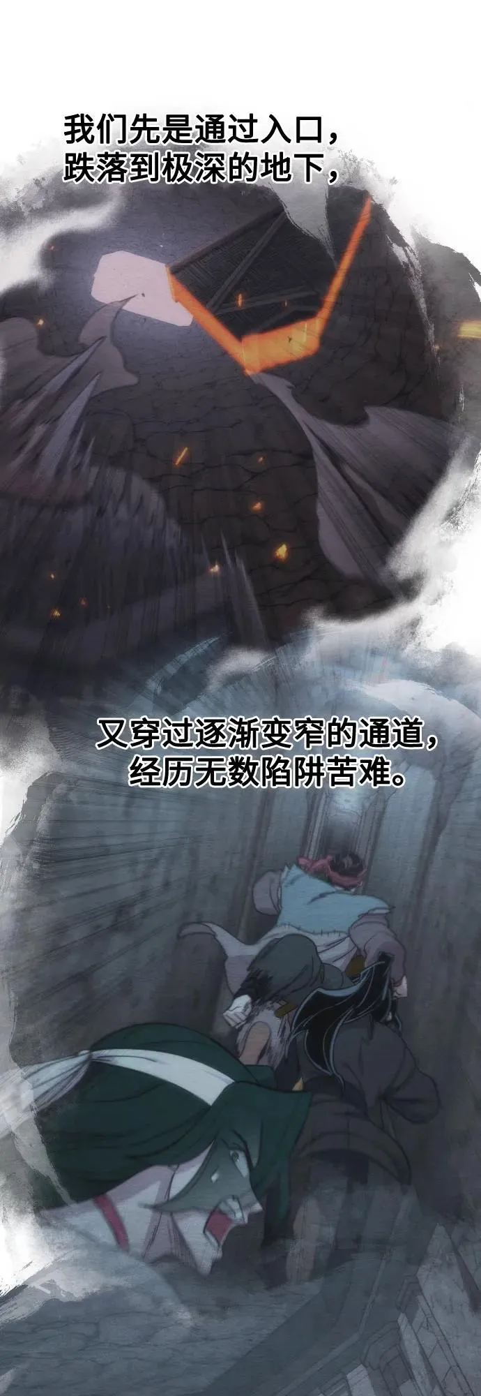 第107话 第72页