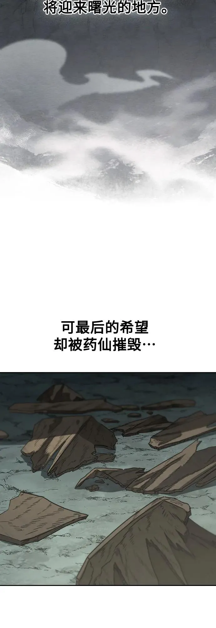 第107话 第74页