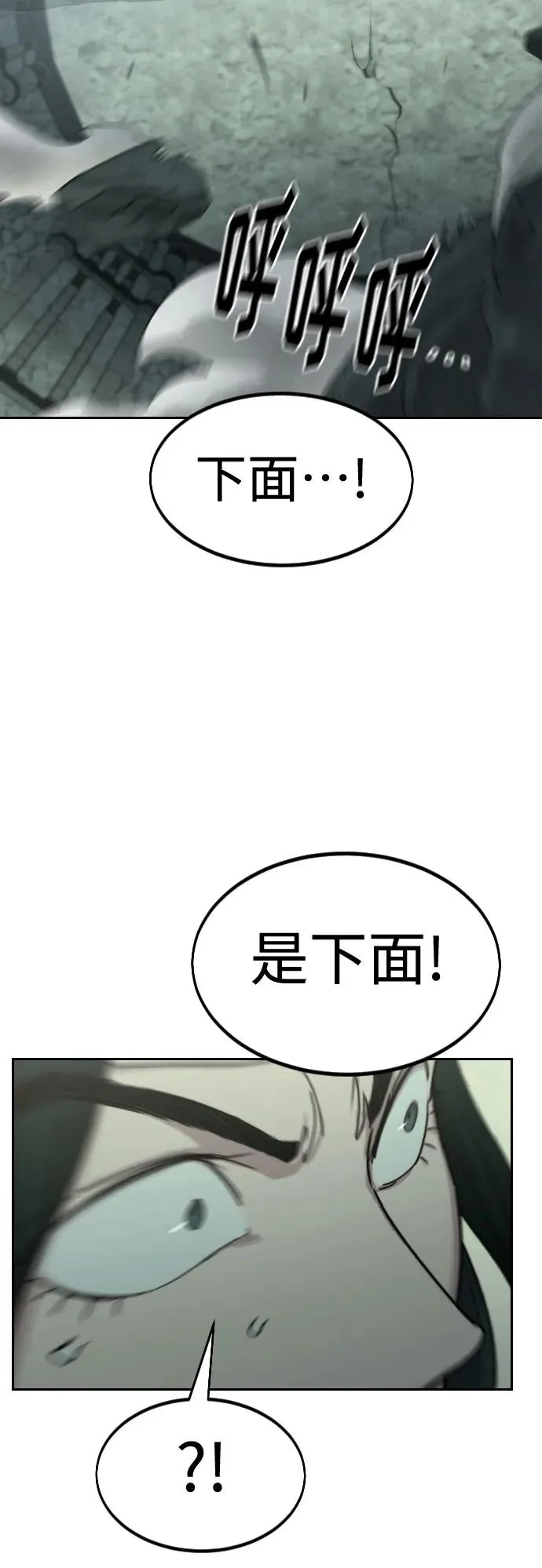 第107话 第77页