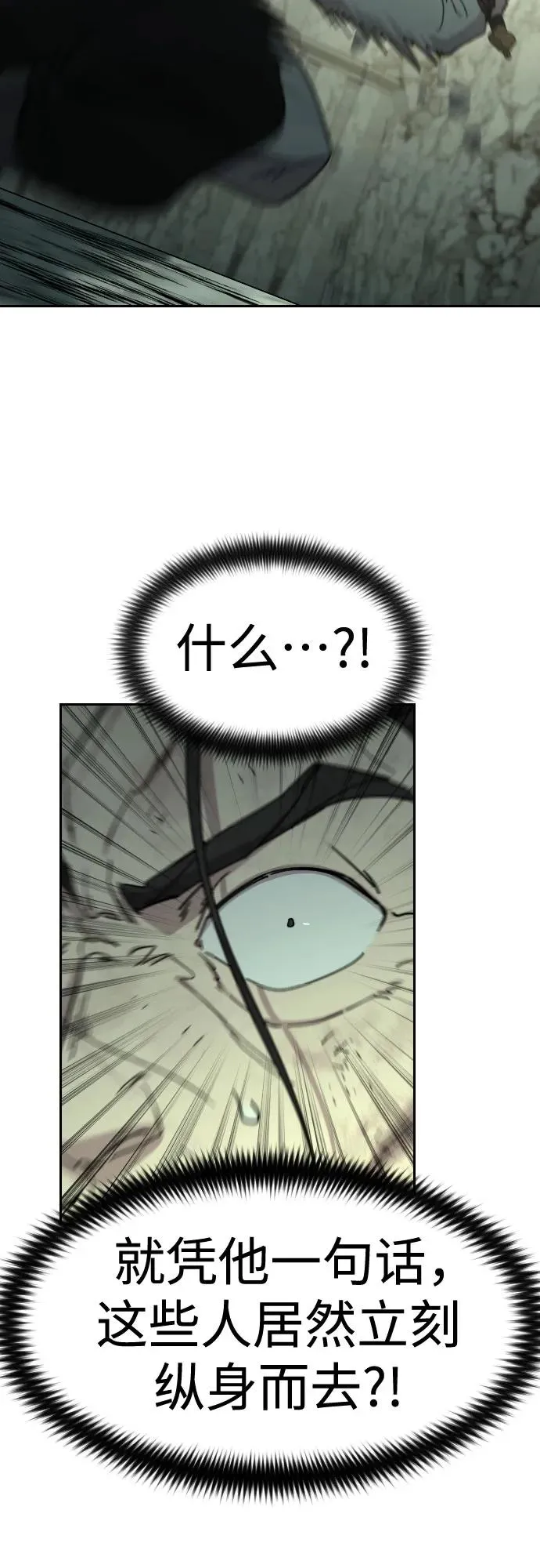 第108话 第5页