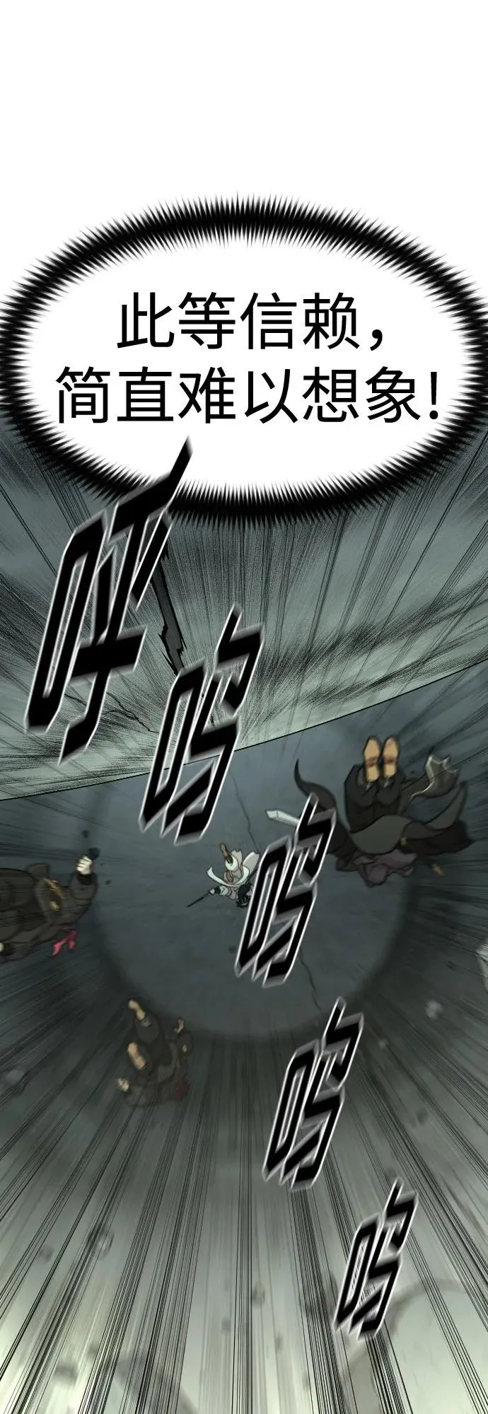 第108话 第6页