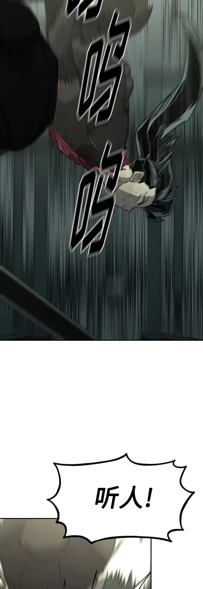 第108话 第12页