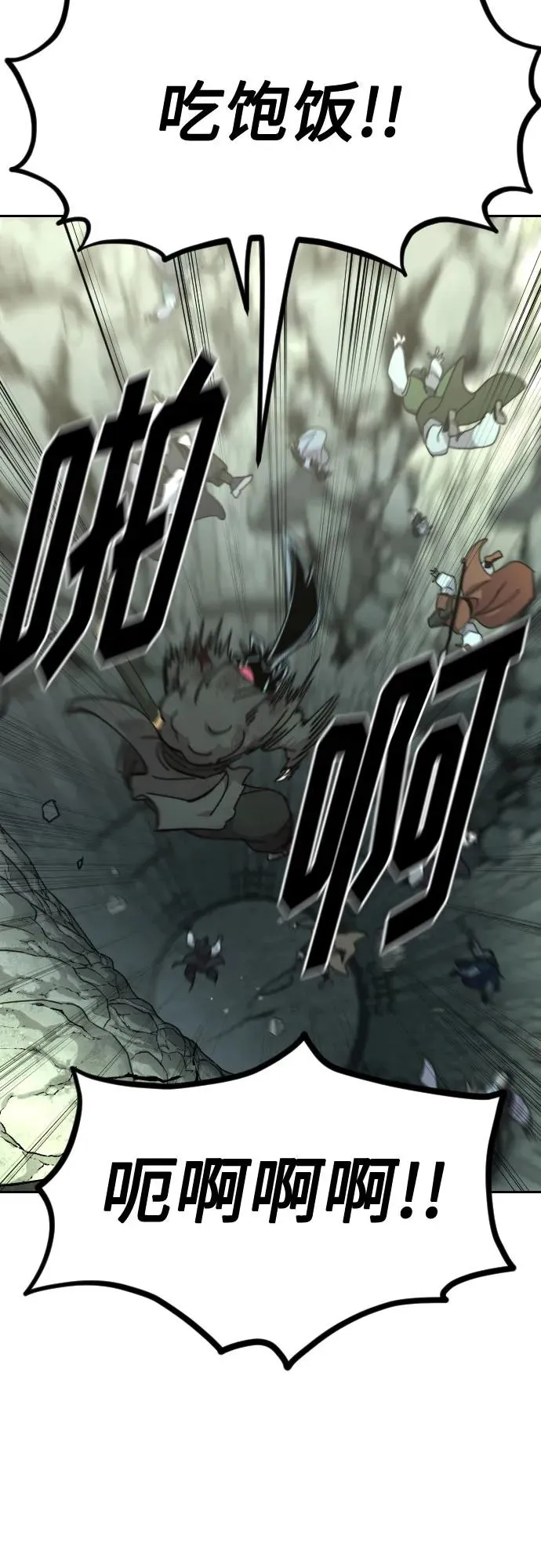 第108话 第14页