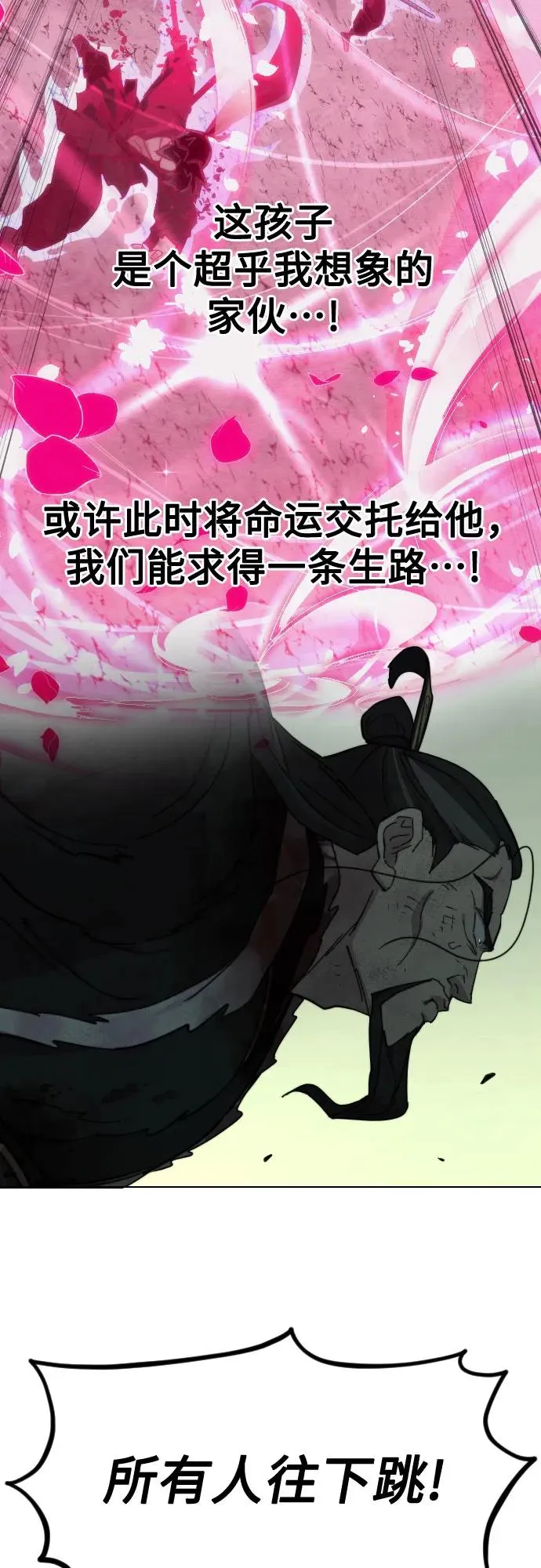 第108话 第18页