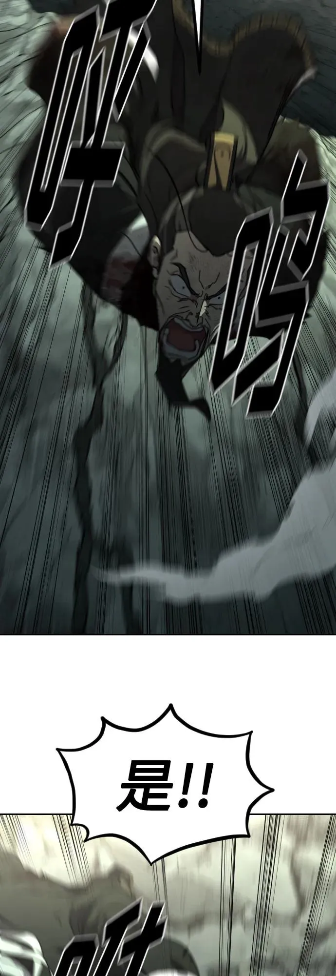 第108话 第20页