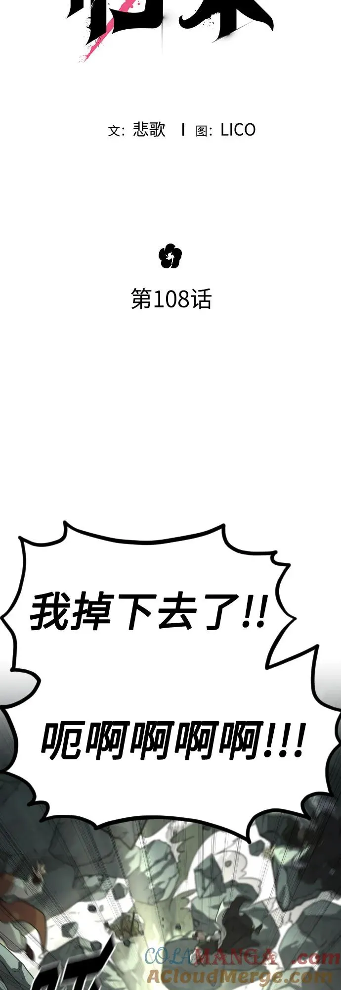 第108话 第22页