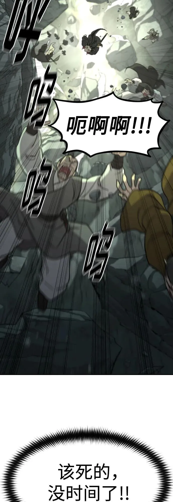 第108话 第23页