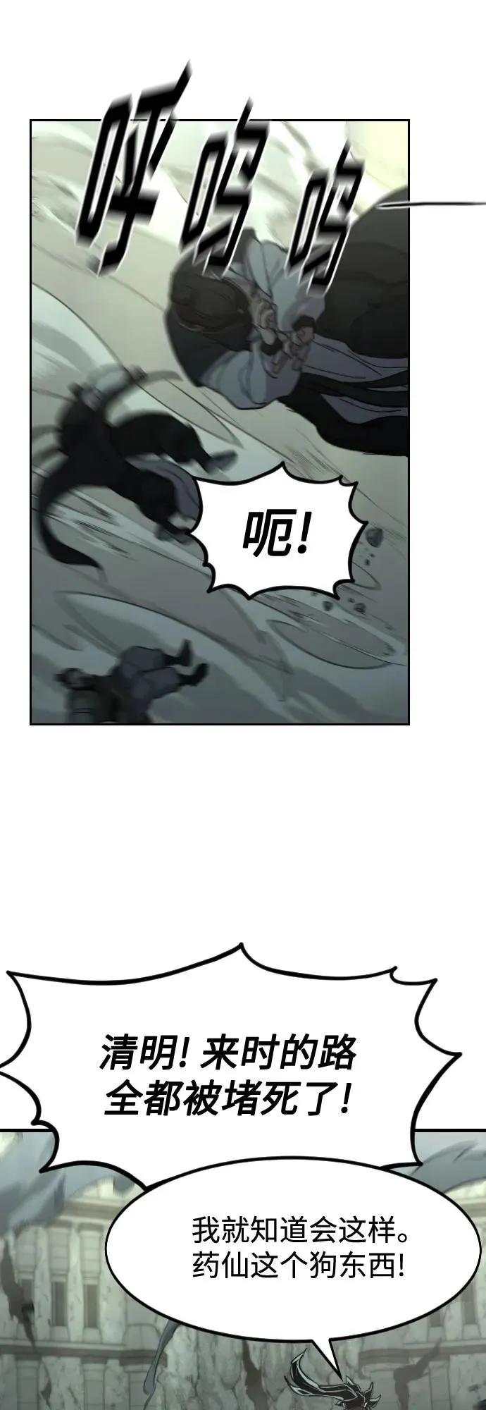 第108话 第26页