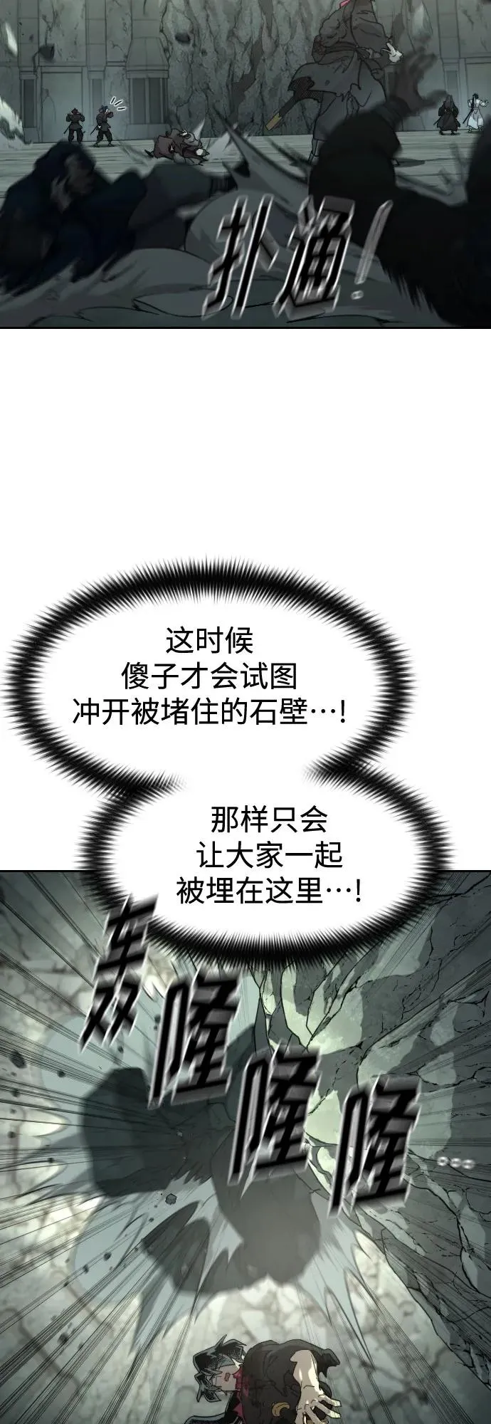 第108话 第27页
