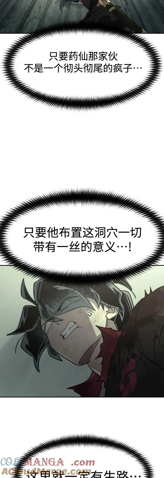 第108话 第28页