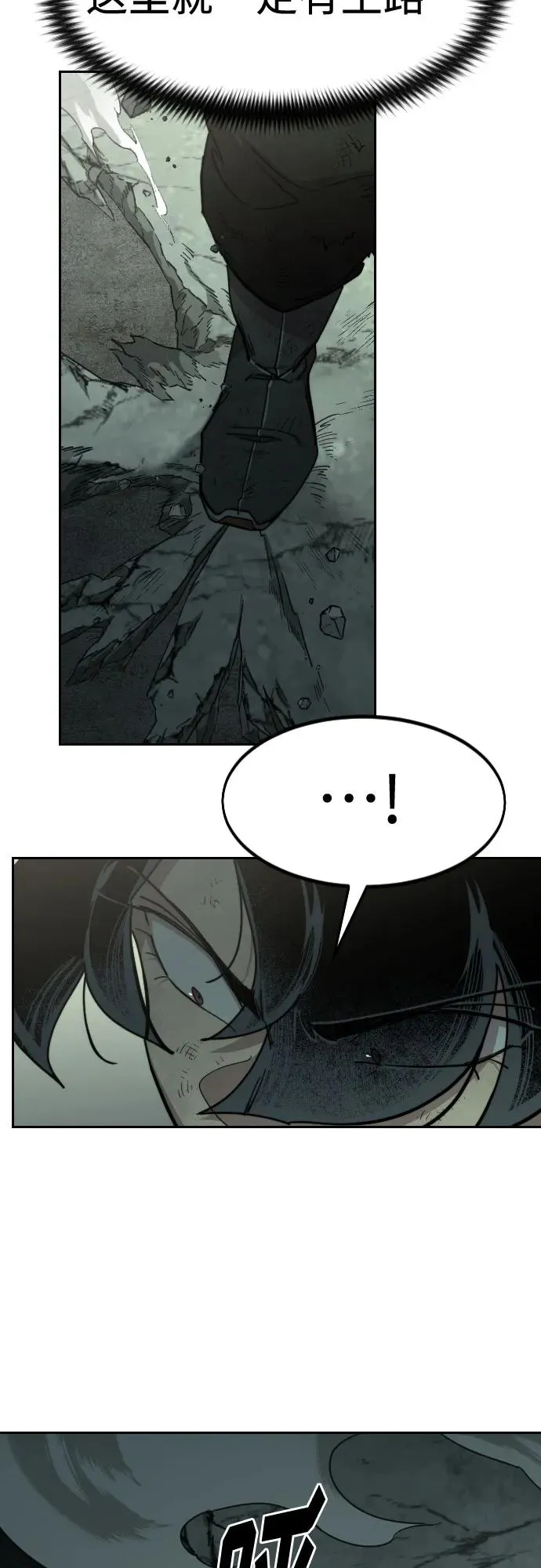 第108话 第29页