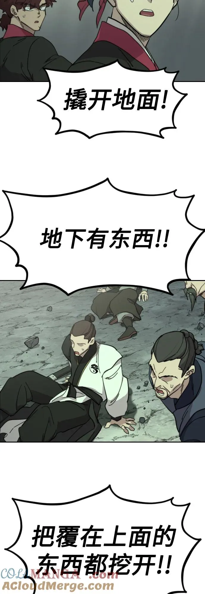 第108话 第31页