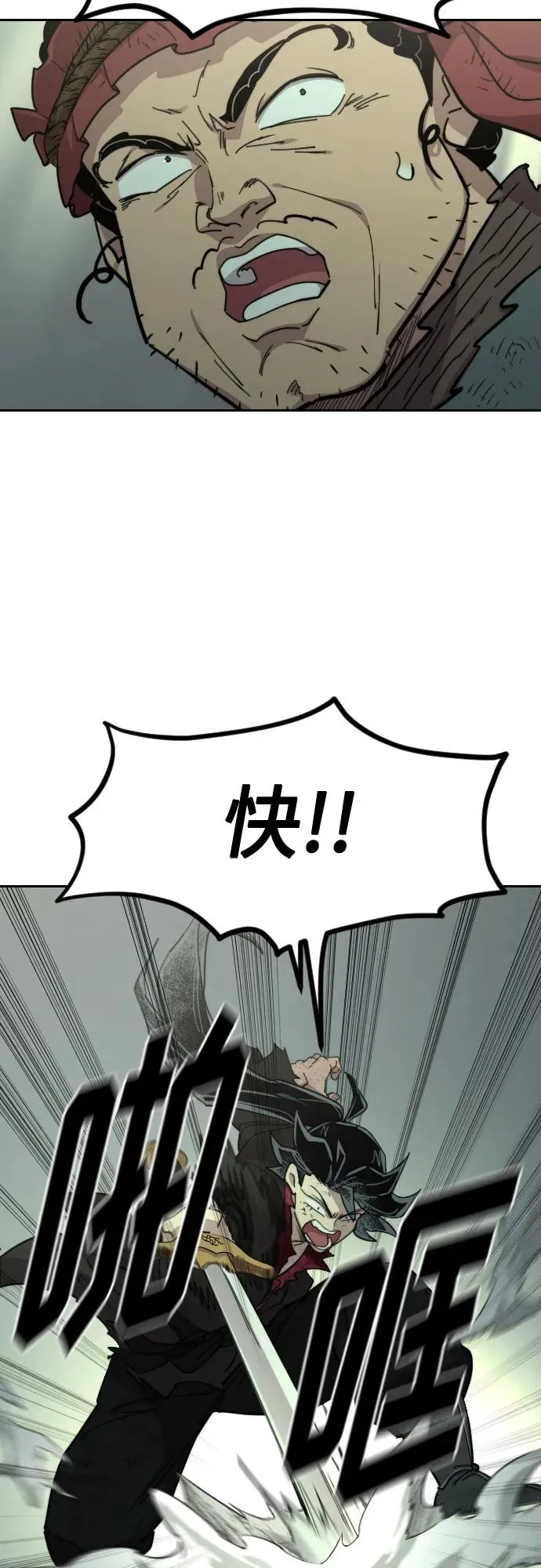 第108话 第32页