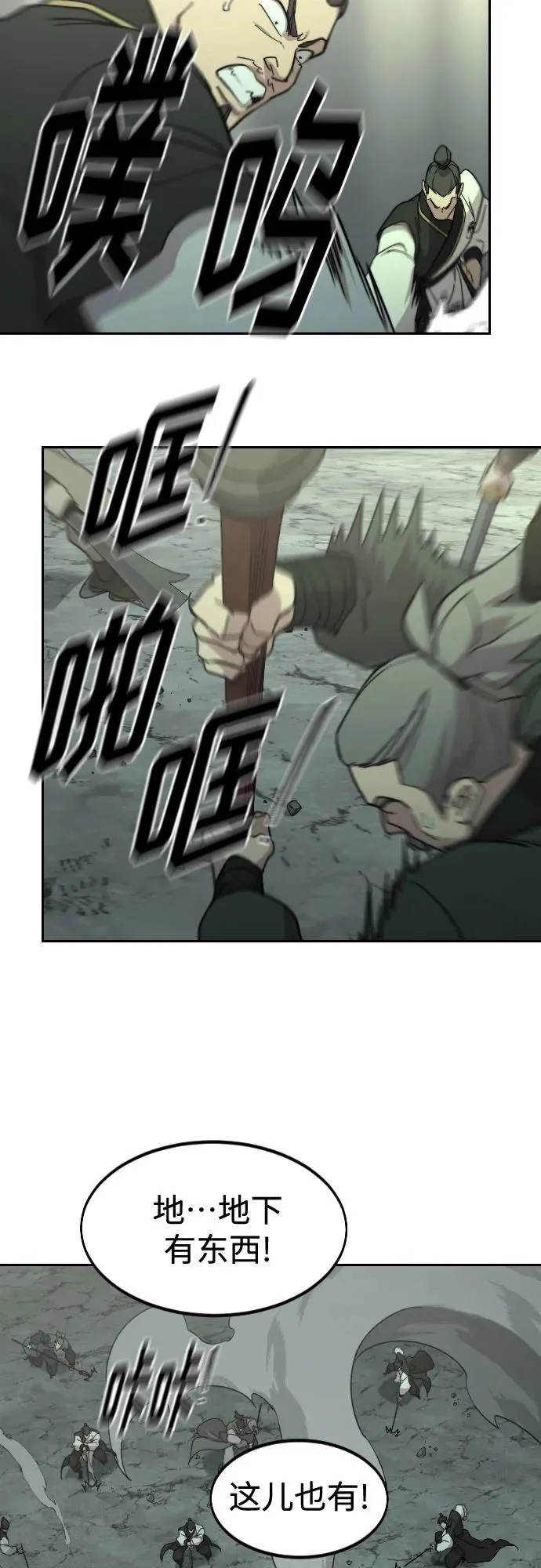第108话 第35页