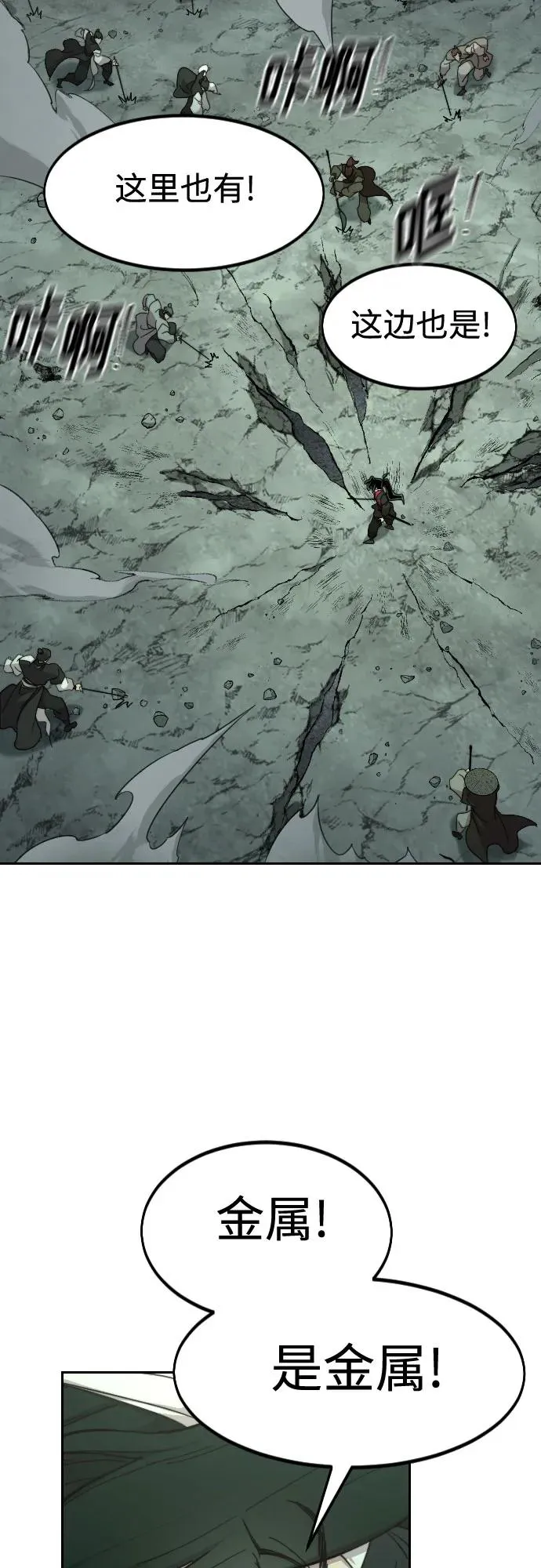第108话 第36页