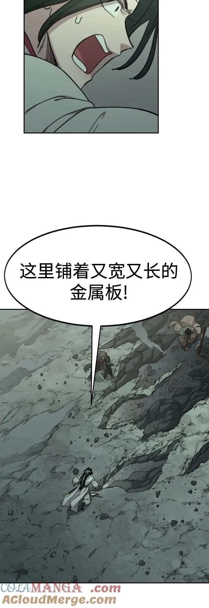 第108话 第37页