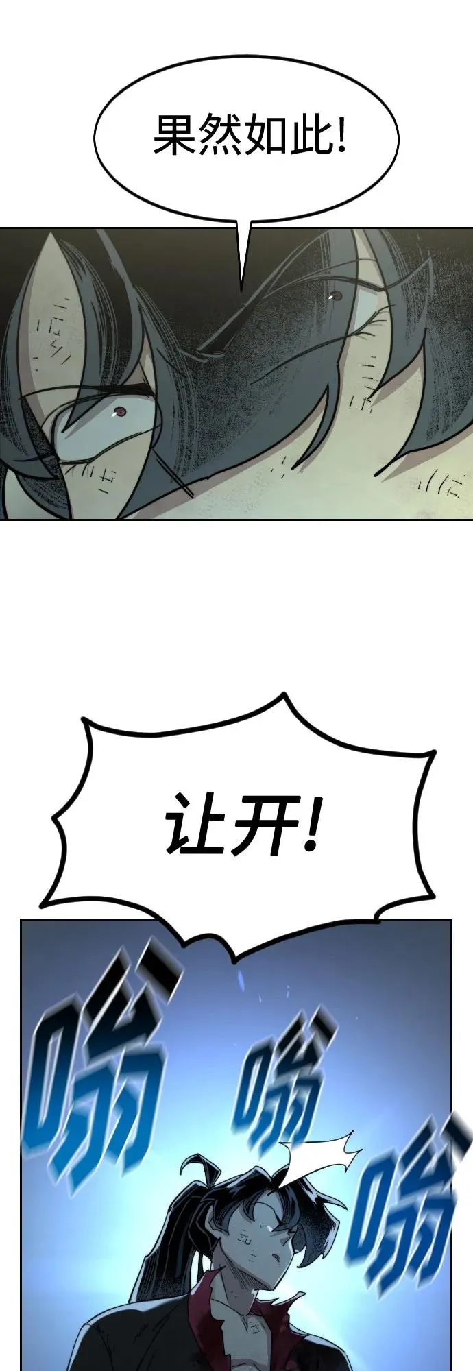 第108话 第38页