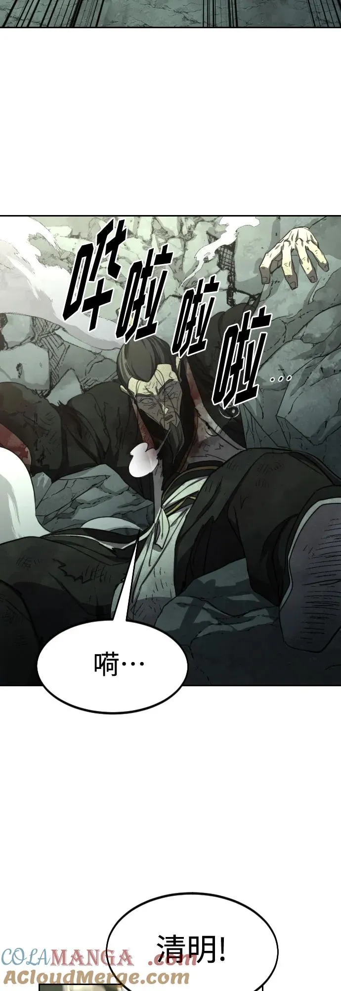 第108话 第43页