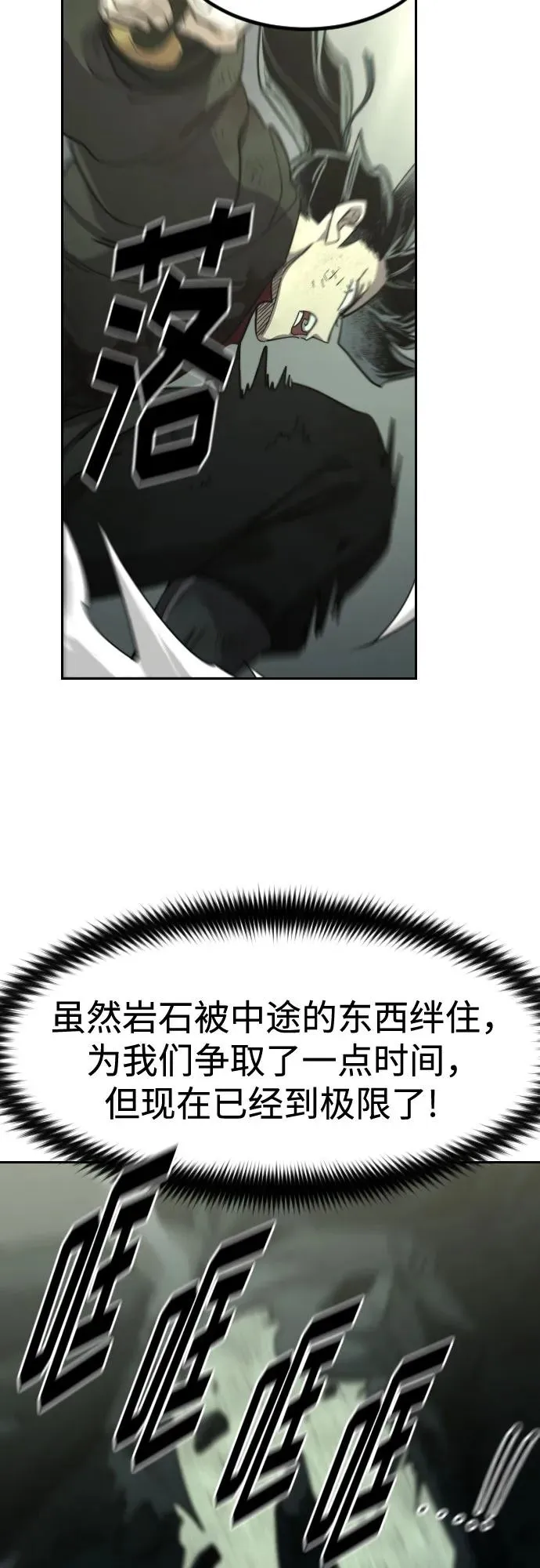 第108话 第44页