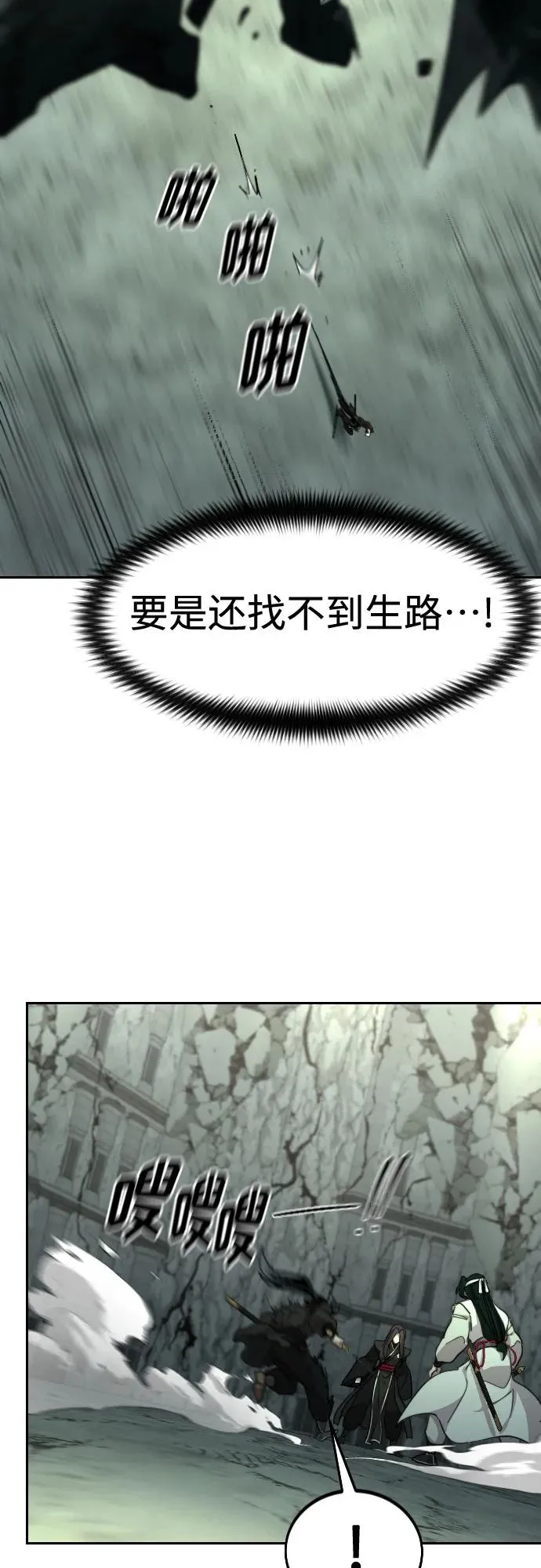 第108话 第45页