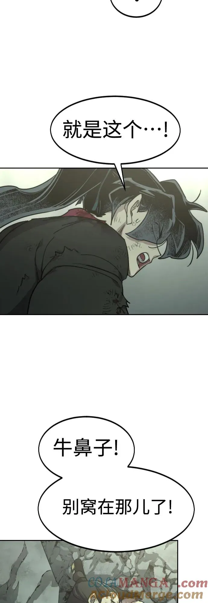 第108话 第46页
