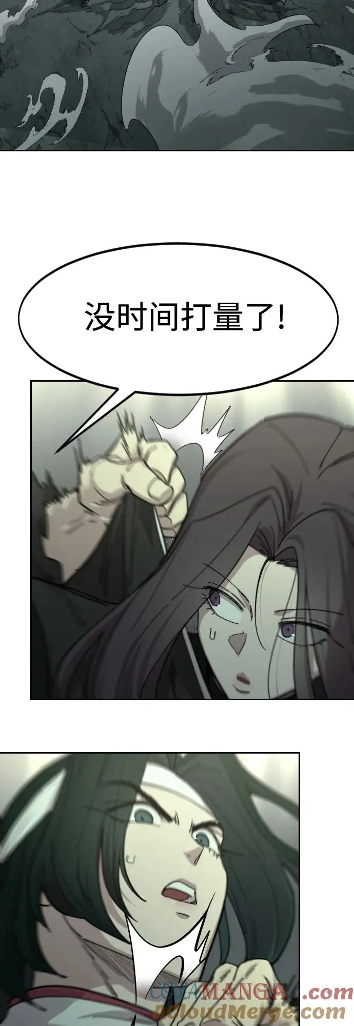第108话 第52页