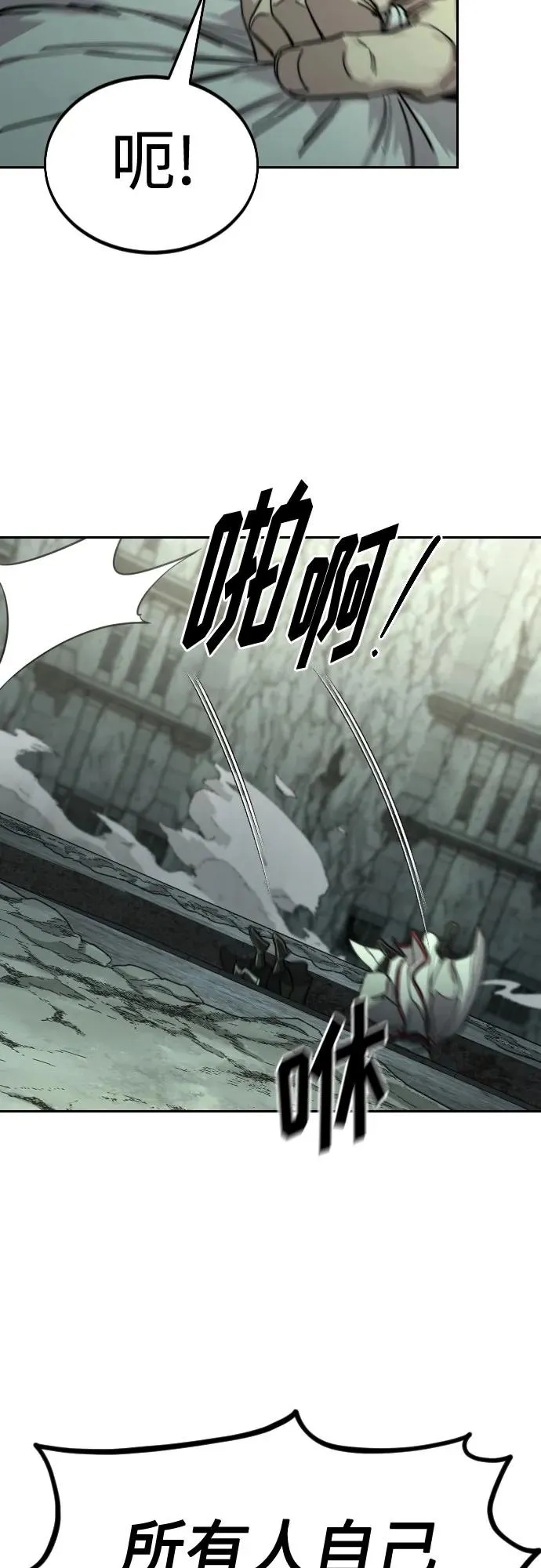 第108话 第53页
