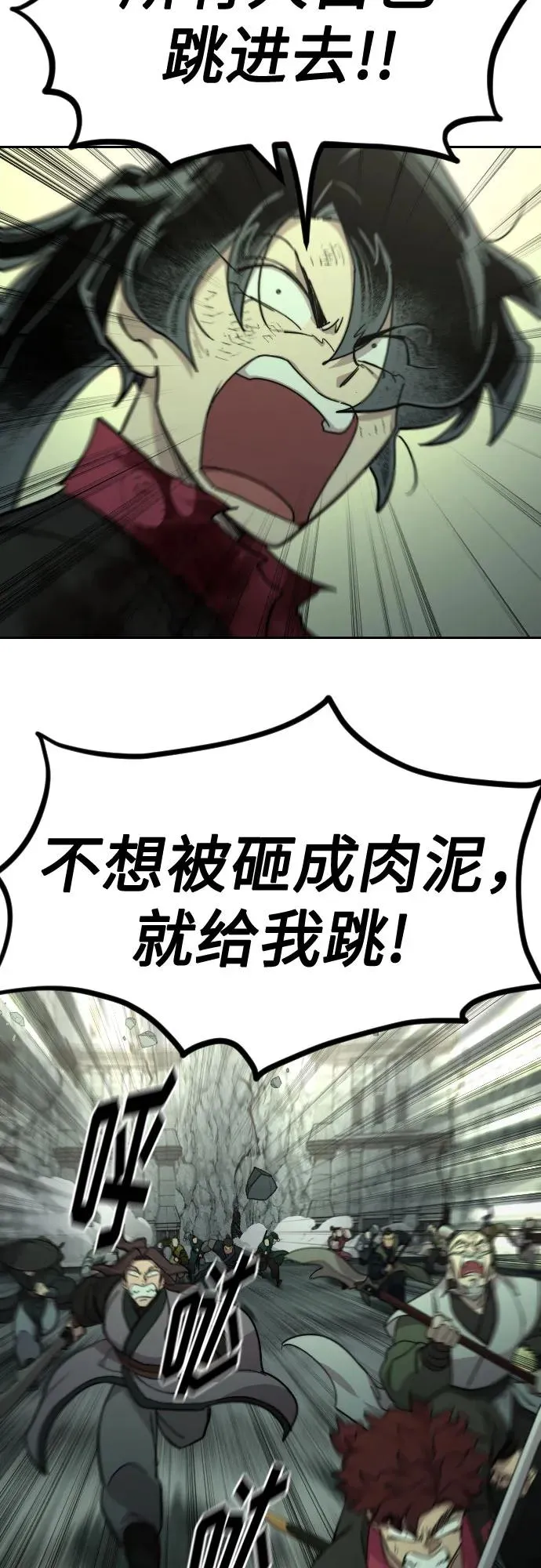 第108话 第54页