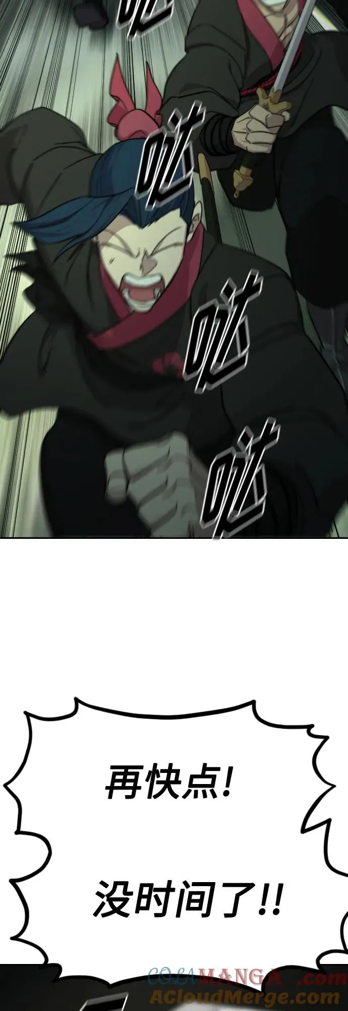 第108话 第55页