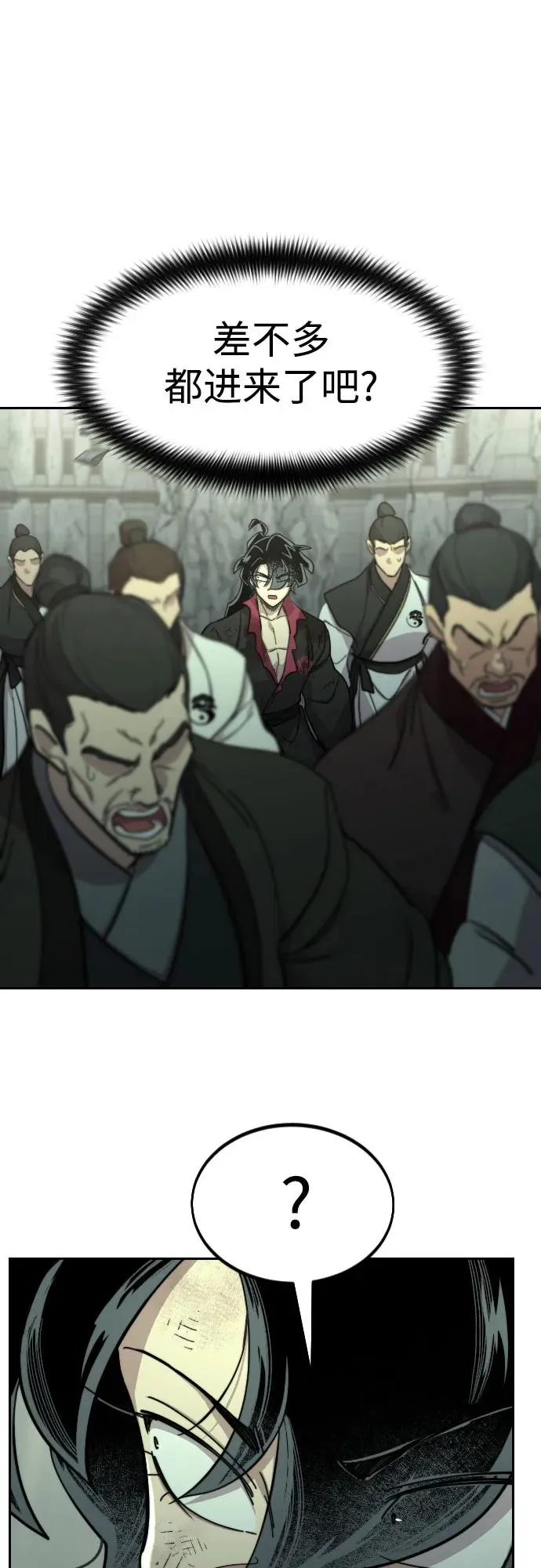 第108话 第57页