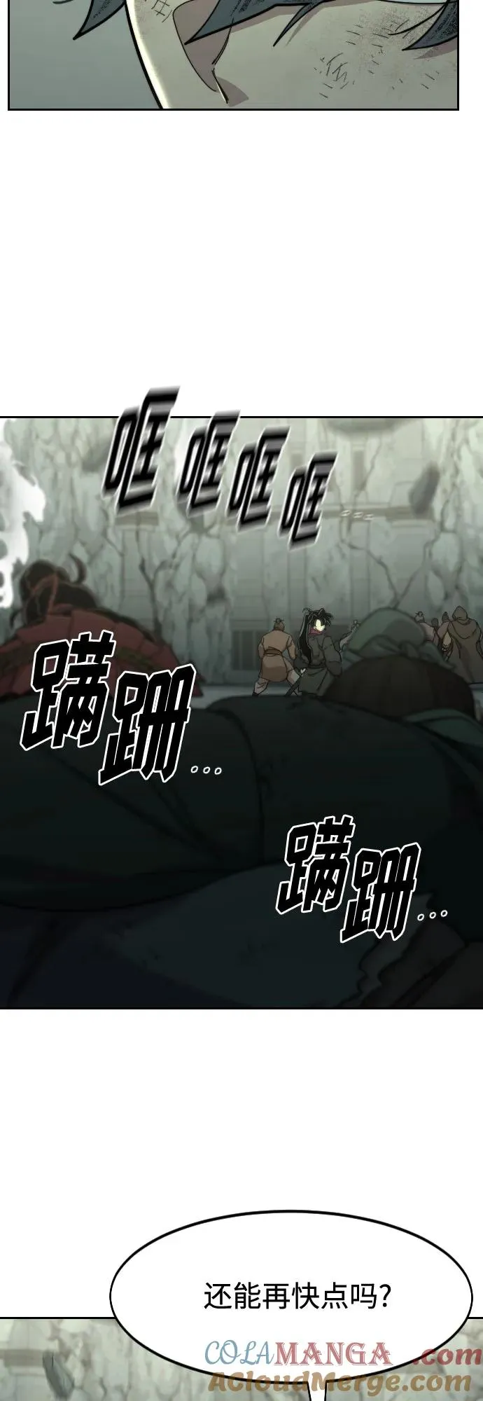 第108话 第58页