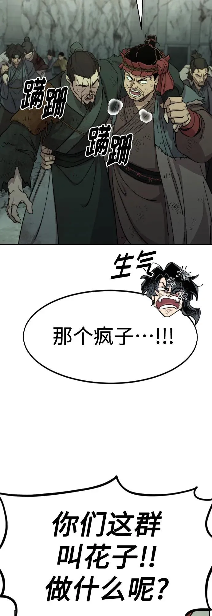 第108话 第59页
