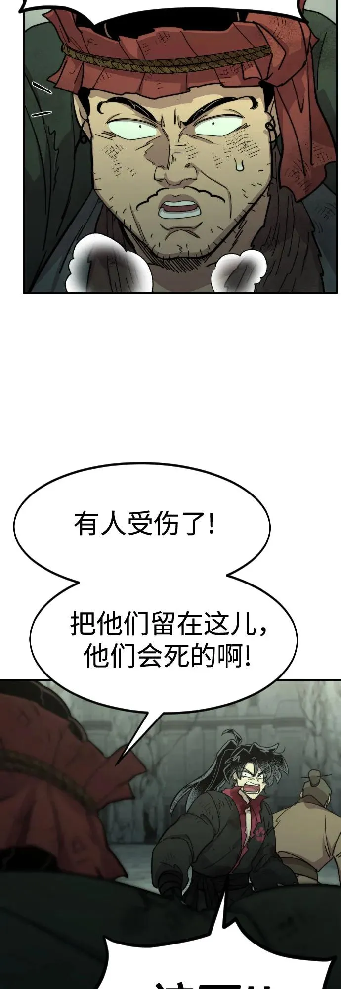 第108话 第60页