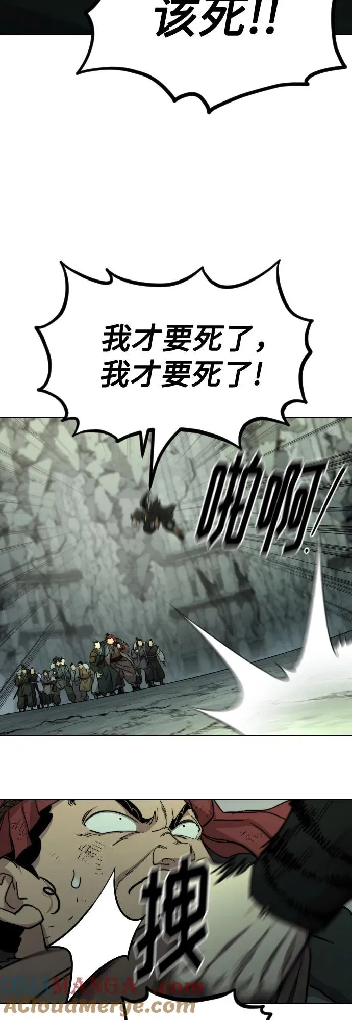 第108话 第61页