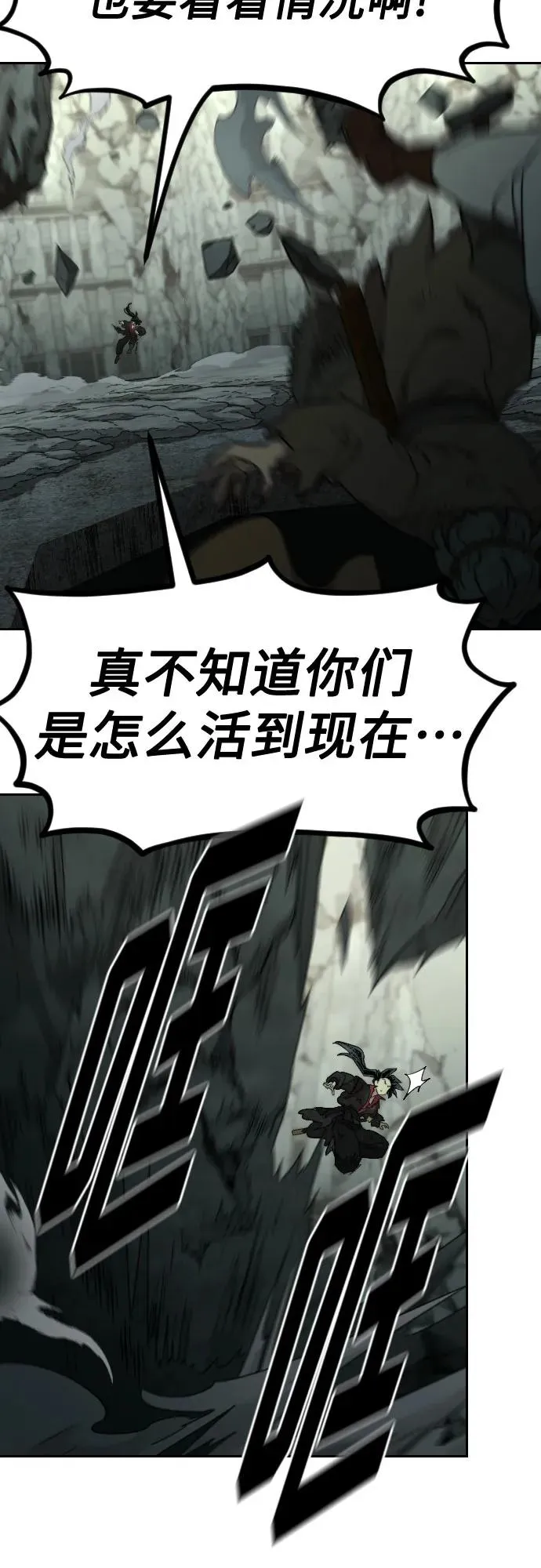 第108话 第63页