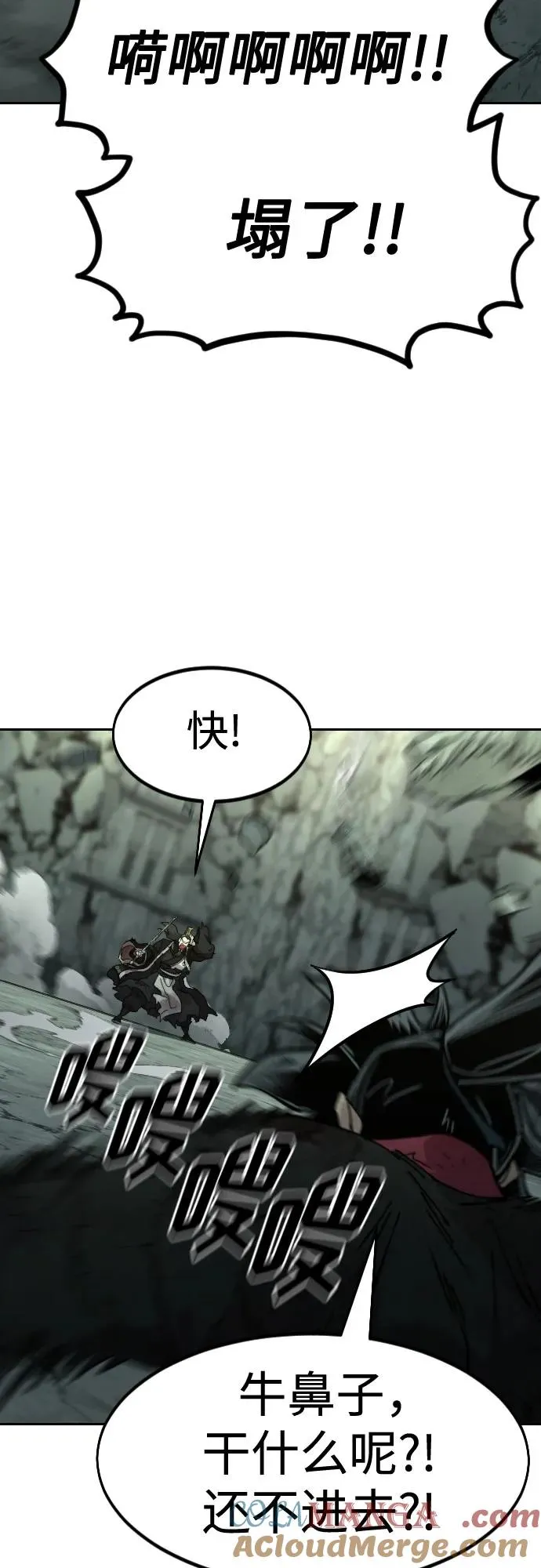 第108话 第67页