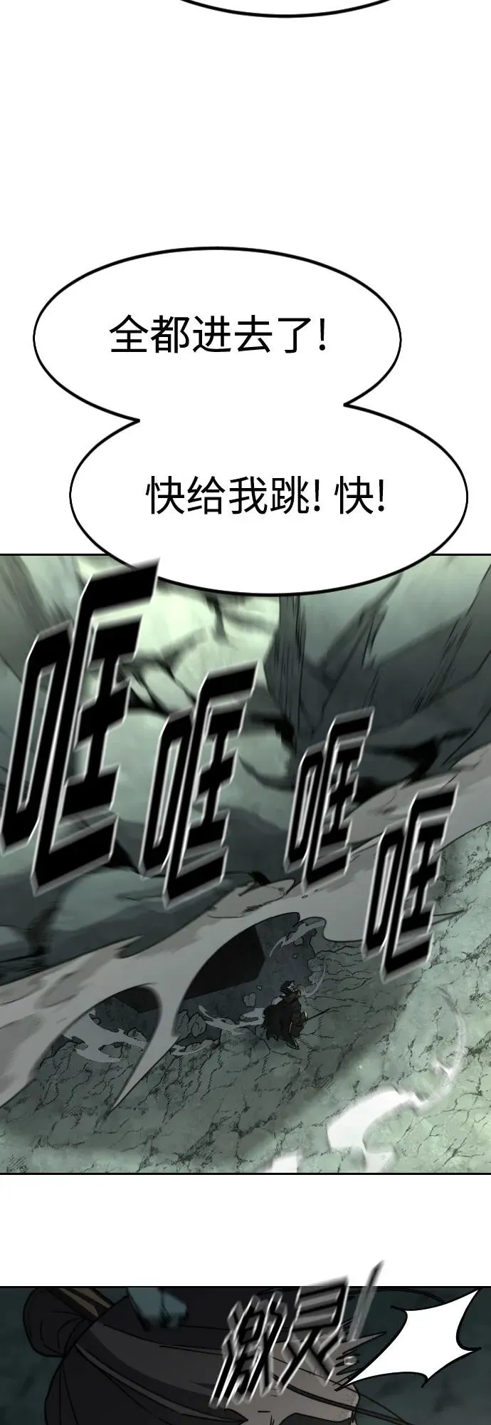 第108话 第68页
