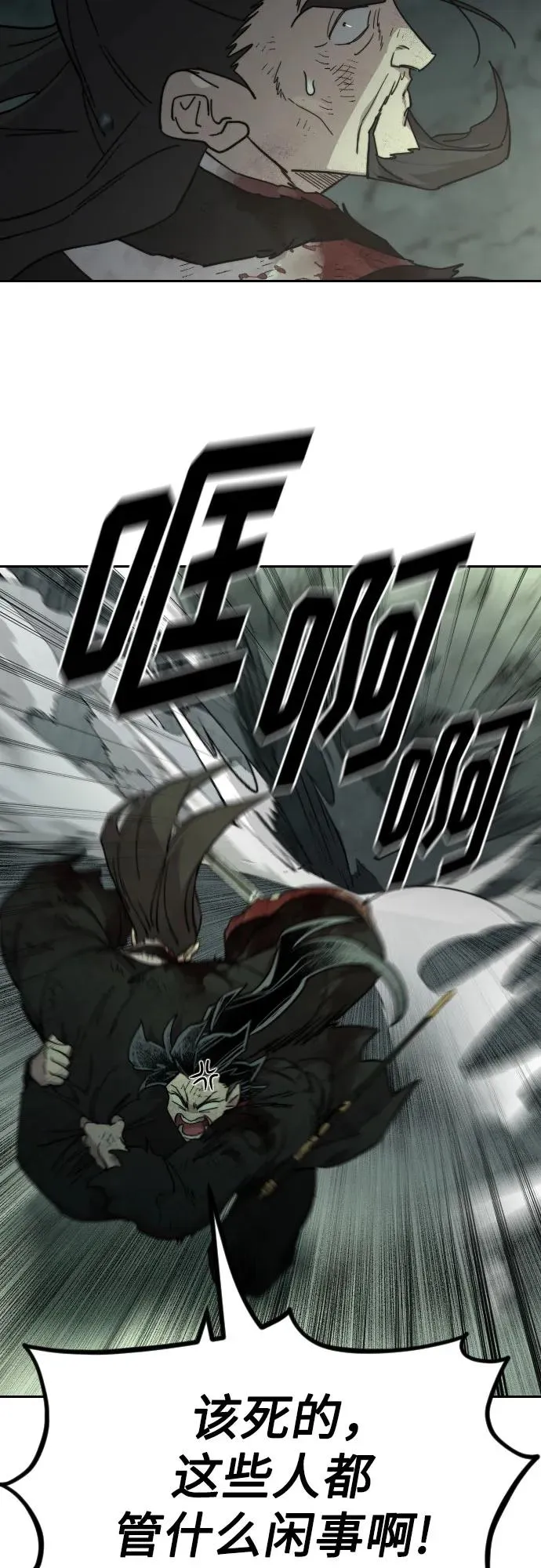 第108话 第69页