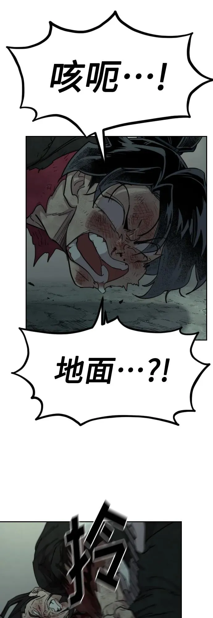 第108话 第75页