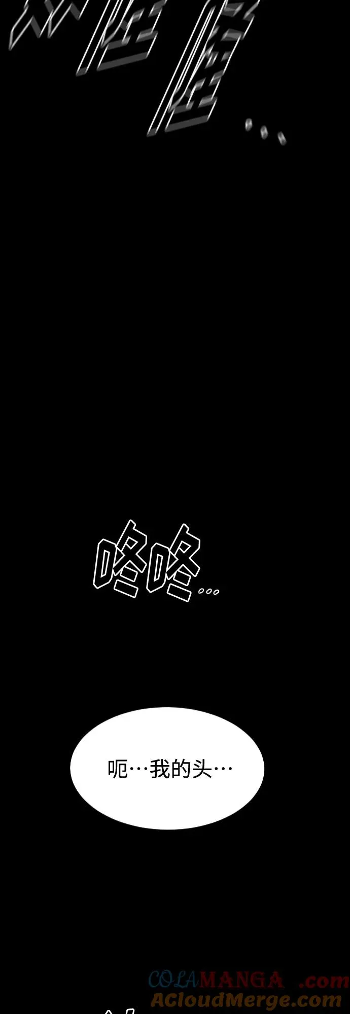 第108话 第79页